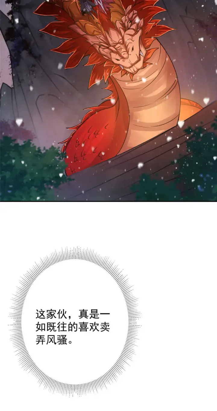 《掌门低调点》155 大战前的宁静图36