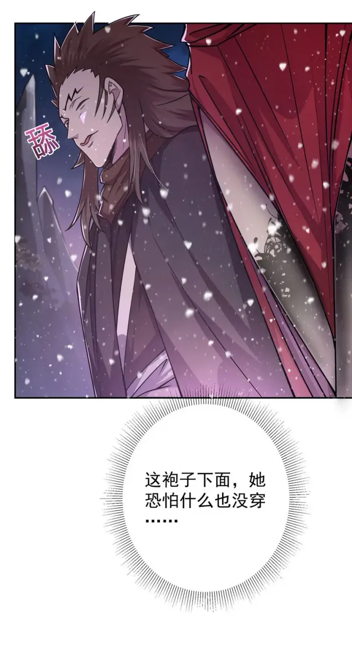 《掌门低调点》155 大战前的宁静图37