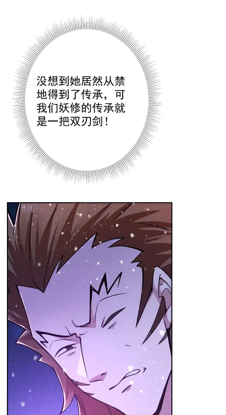 《掌门低调点》155 大战前的宁静图38