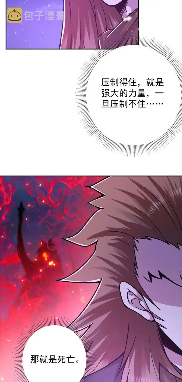 《掌门低调点》155 大战前的宁静图39