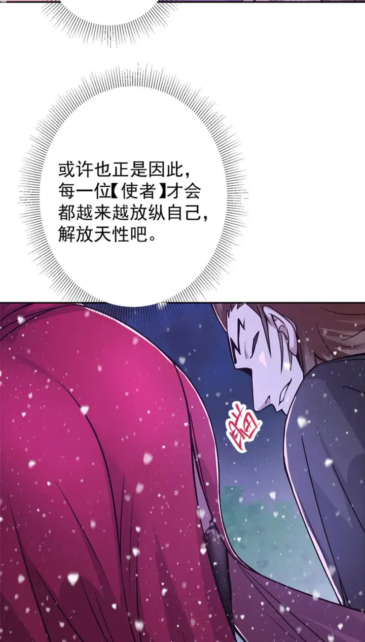 《掌门低调点》155 大战前的宁静图40