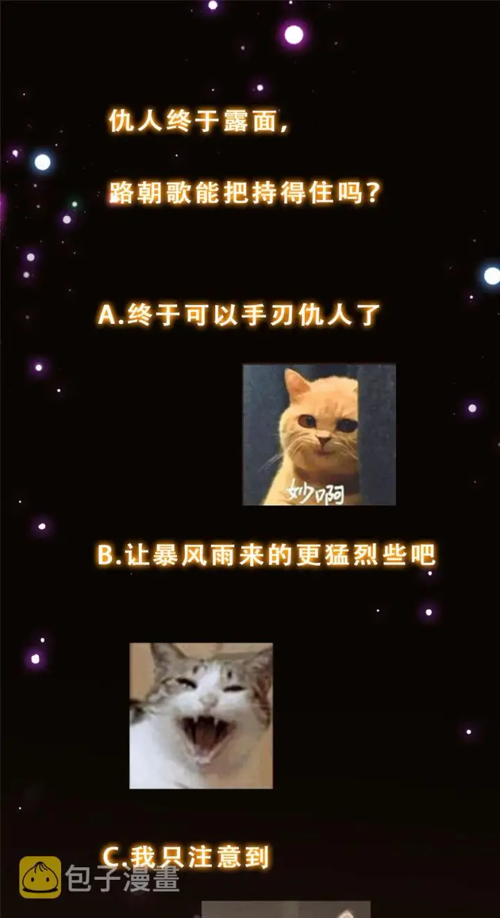 《掌门低调点》155 大战前的宁静图44