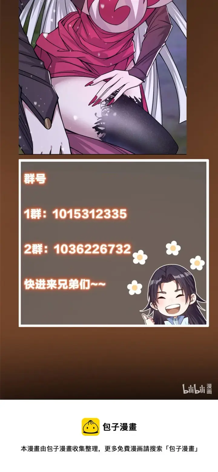 《掌门低调点》155 大战前的宁静图46