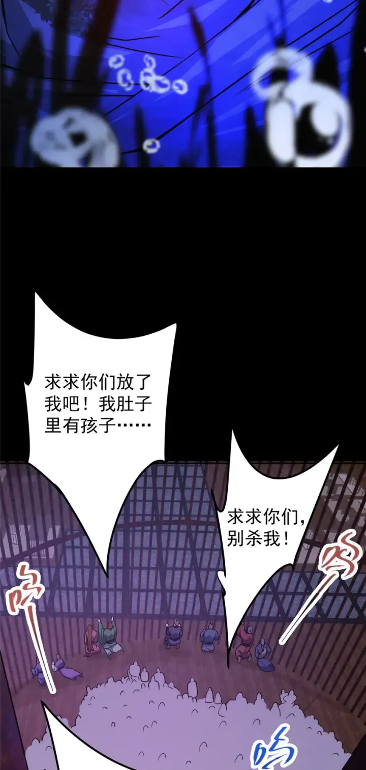 《掌门低调点》156 美女妖修要吃我图21