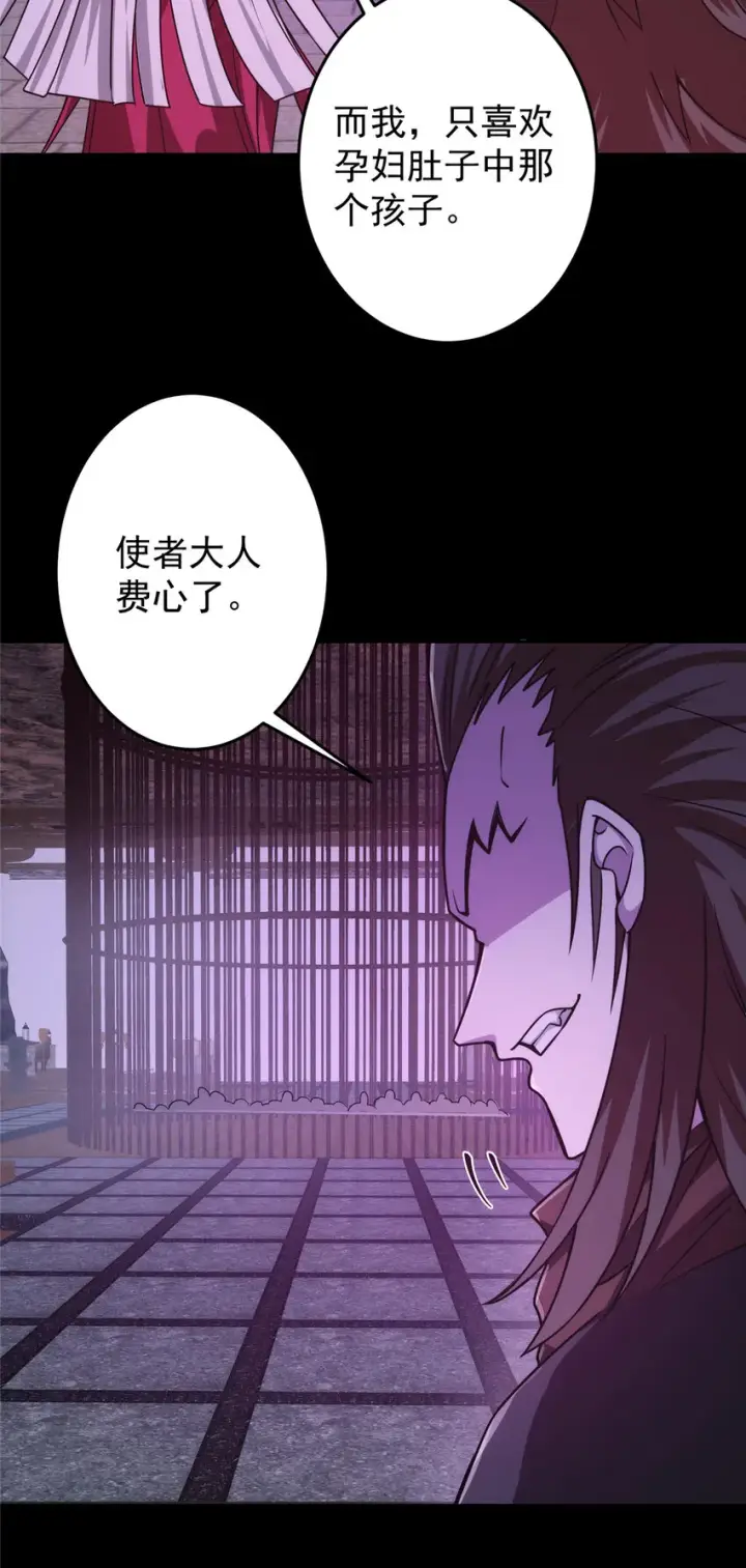 《掌门低调点》156 美女妖修要吃我图23