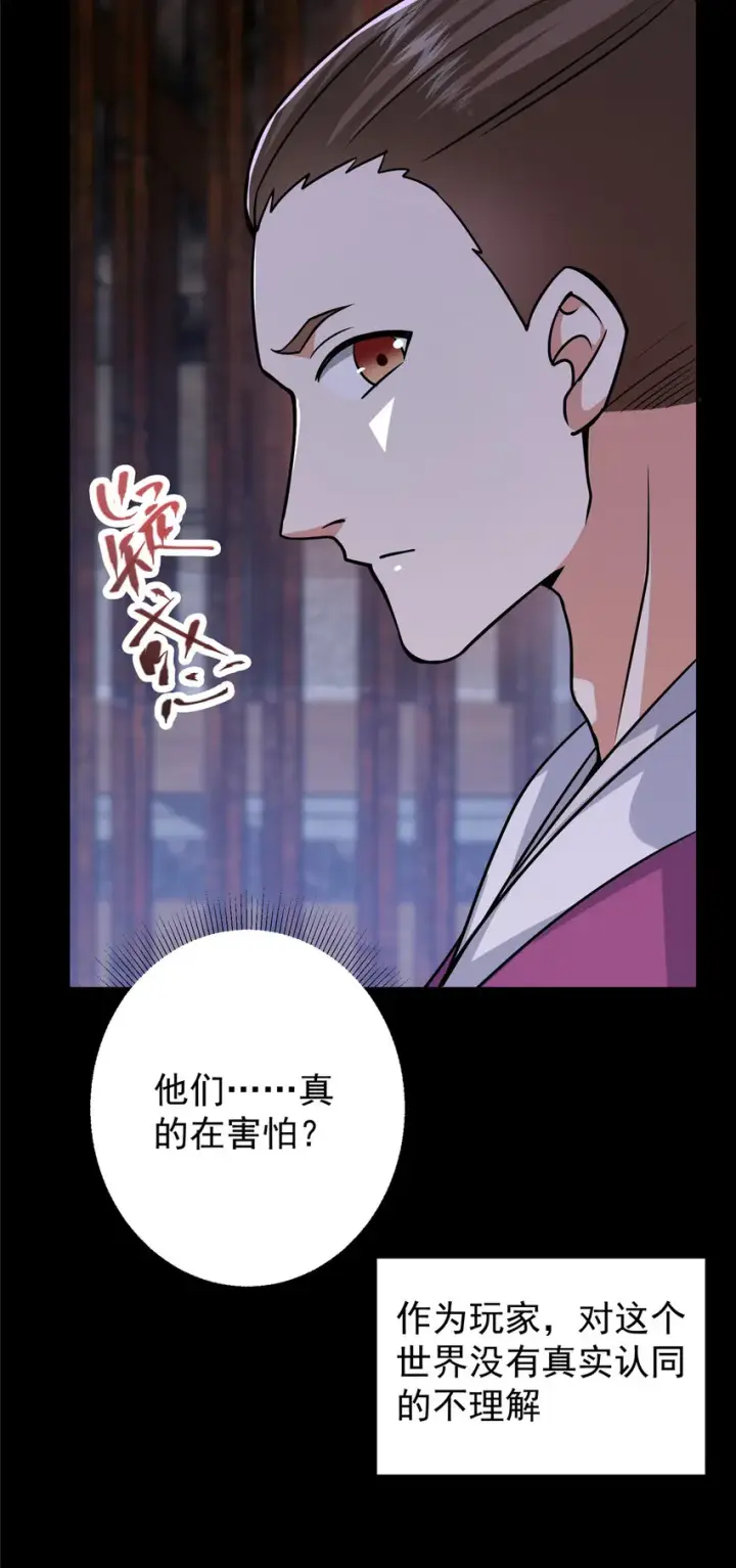 《掌门低调点》156 美女妖修要吃我图37