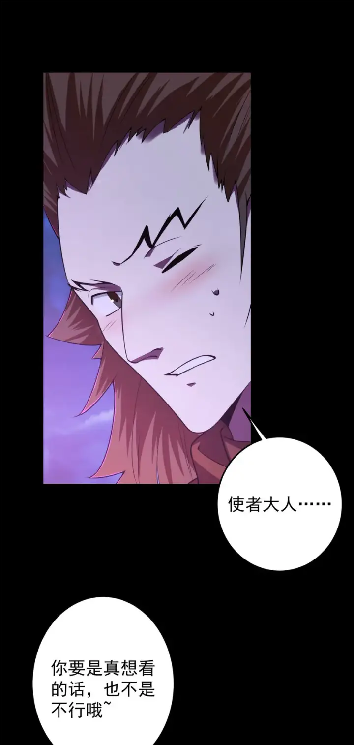 《掌门低调点》156 美女妖修要吃我图4