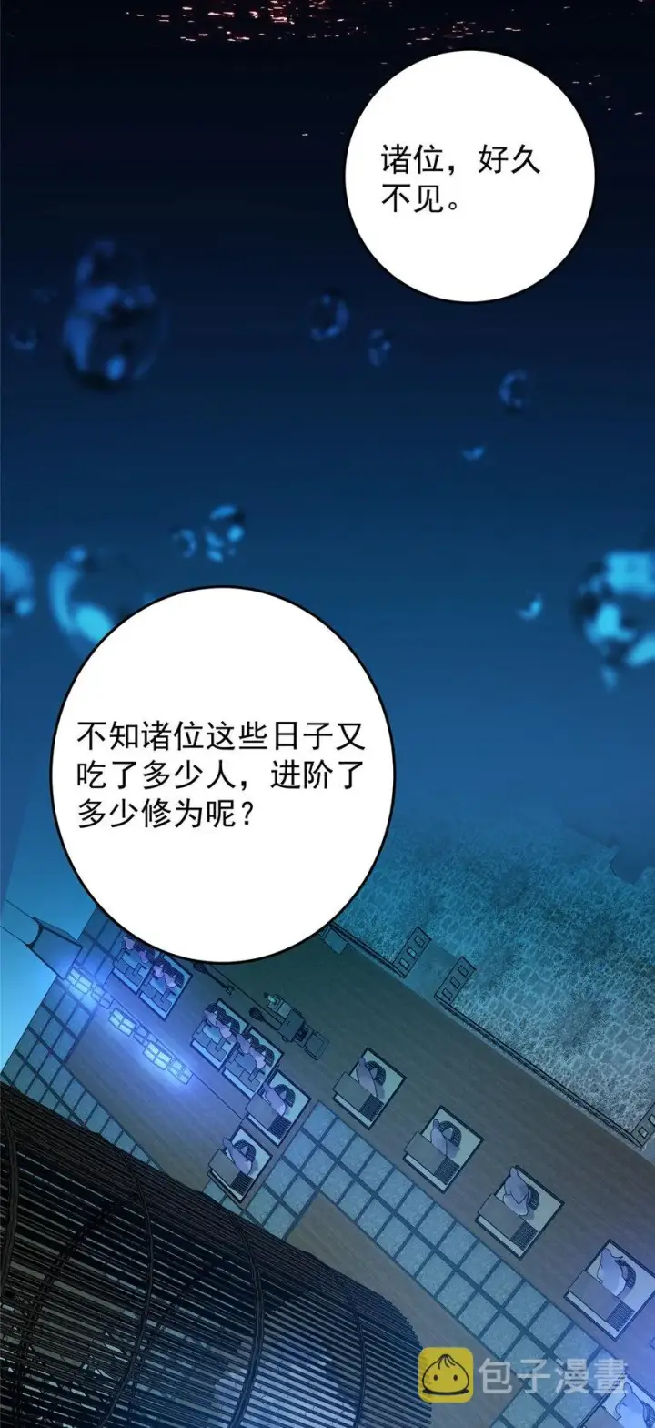 《掌门低调点》157 看我不撑死你们图21