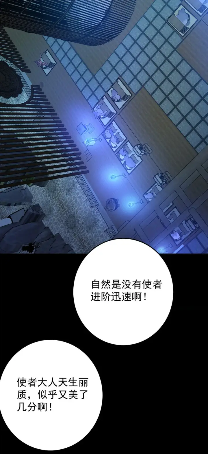《掌门低调点》157 看我不撑死你们图22
