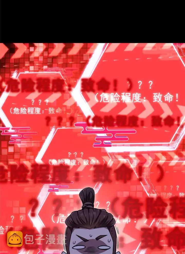 《掌门低调点》157 看我不撑死你们图26