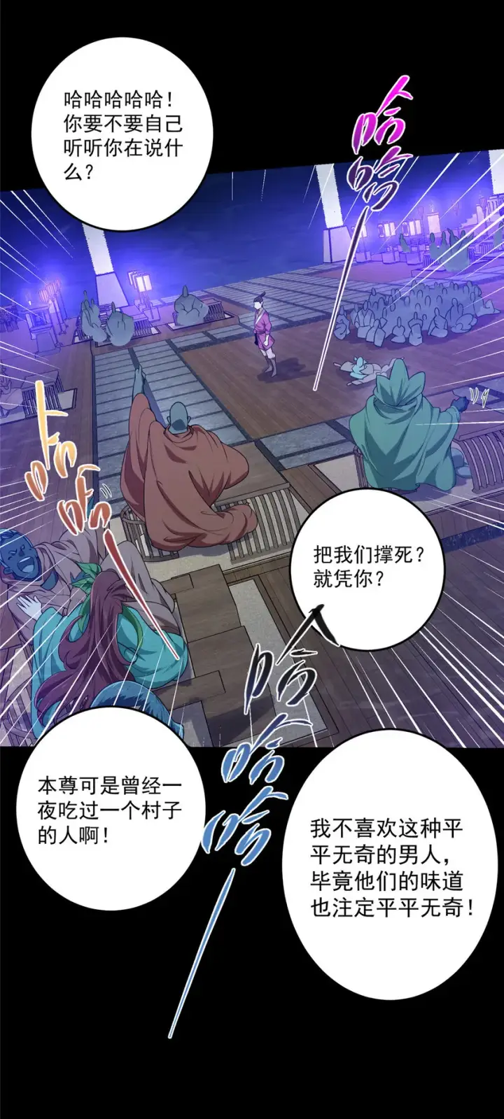 《掌门低调点》157 看我不撑死你们图36