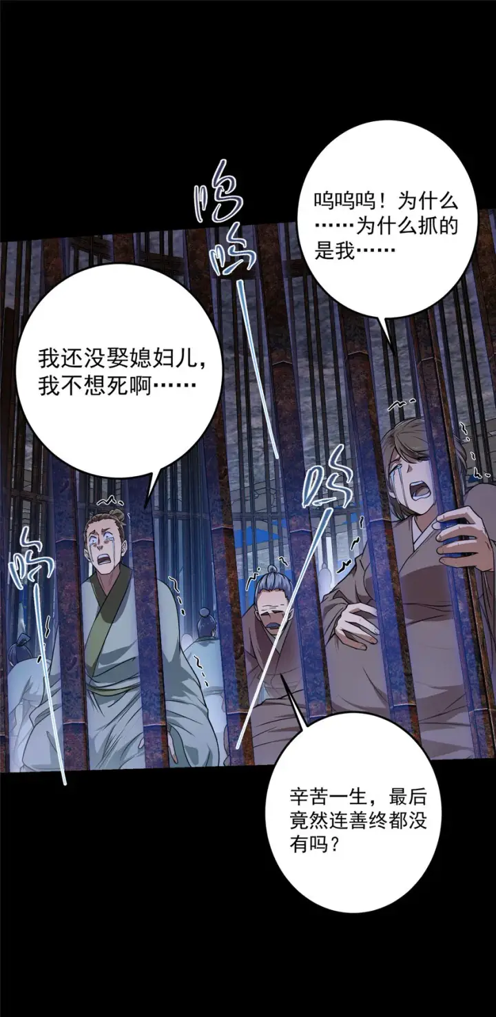 《掌门低调点》157 看我不撑死你们图4