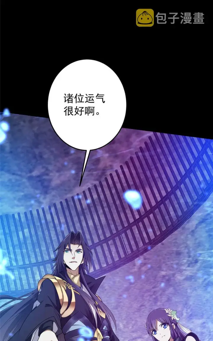 《掌门低调点》157 看我不撑死你们图41