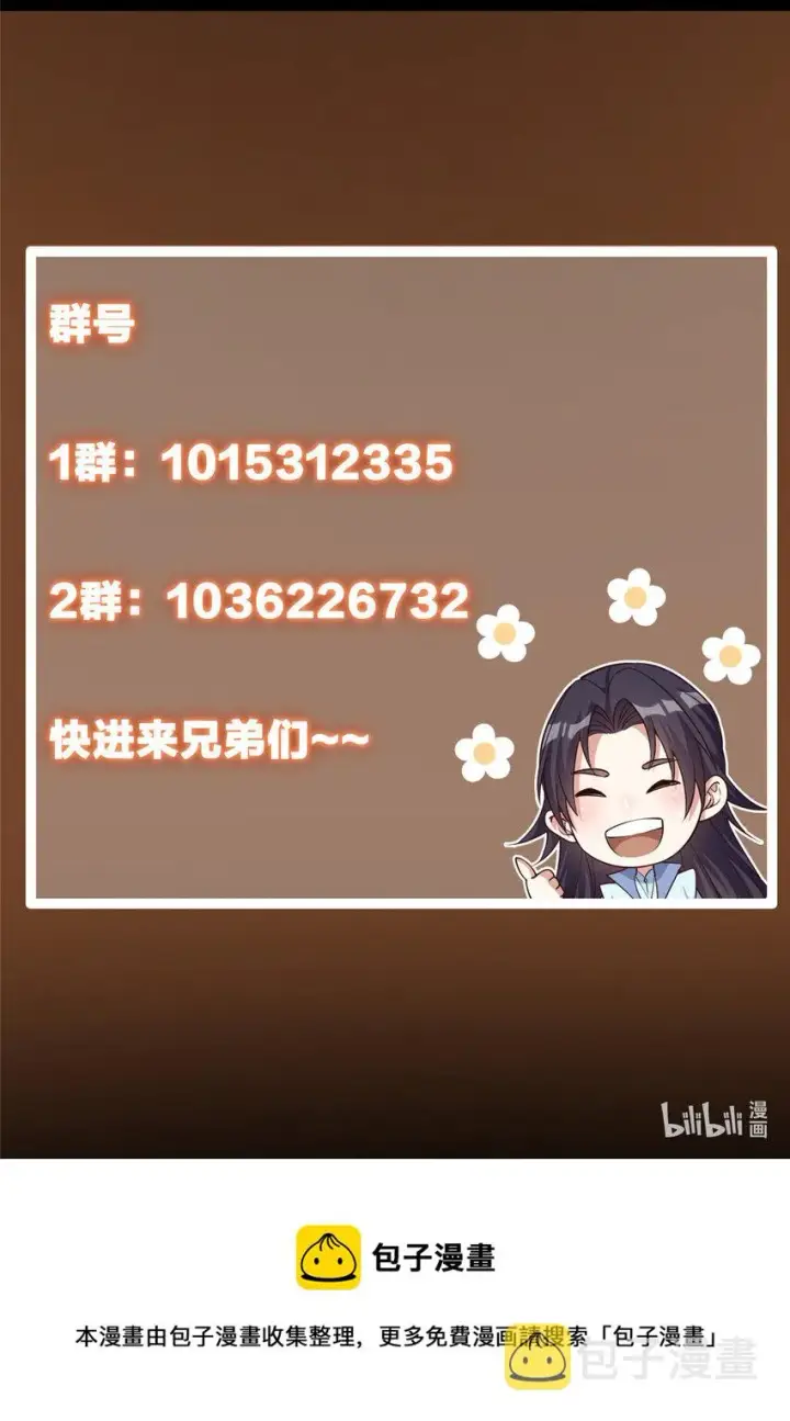 《掌门低调点》157 看我不撑死你们图46
