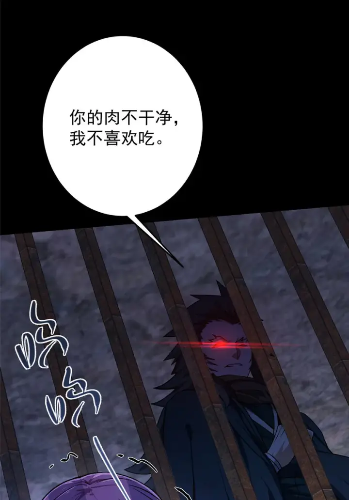 《掌门低调点》157 看我不撑死你们图9