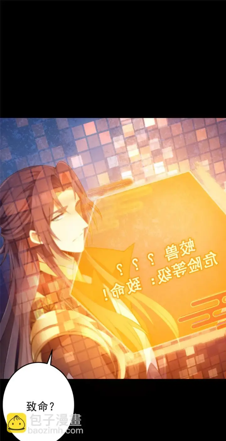 《掌门低调点》158 利剑终于出鞘图11