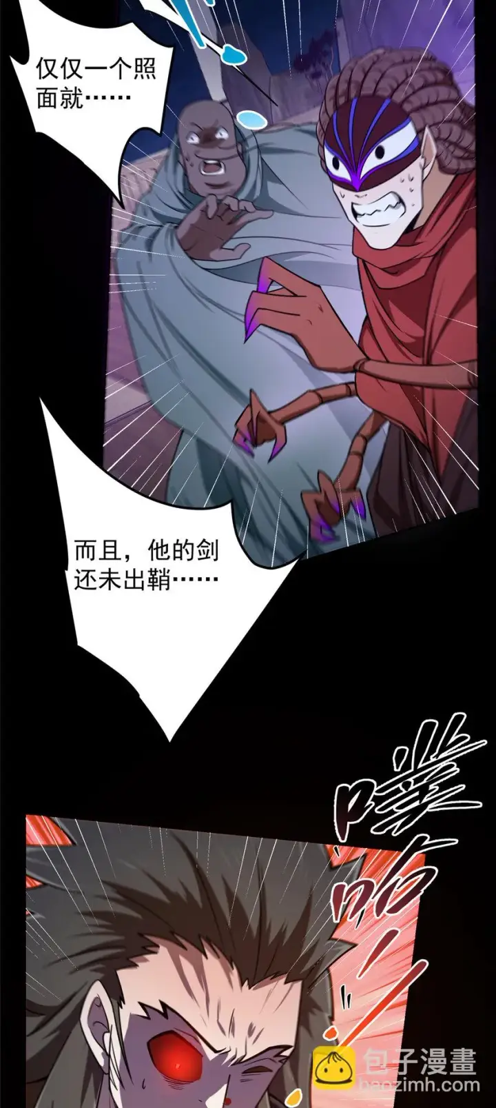 《掌门低调点》158 利剑终于出鞘图20