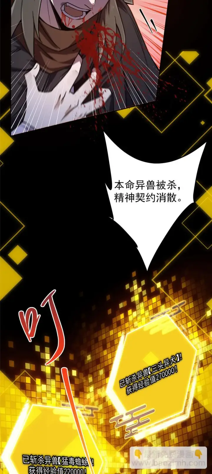 《掌门低调点》158 利剑终于出鞘图21