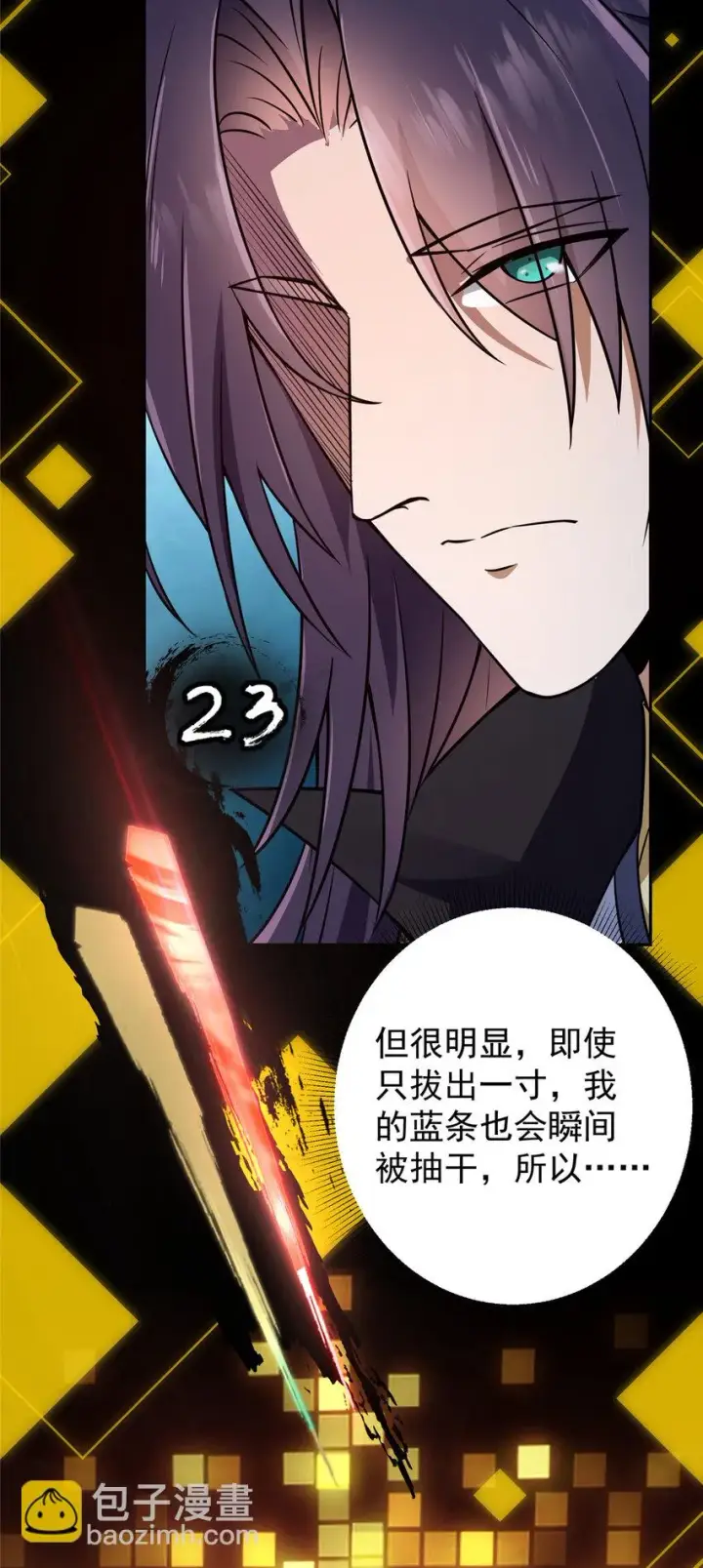 《掌门低调点》158 利剑终于出鞘图24