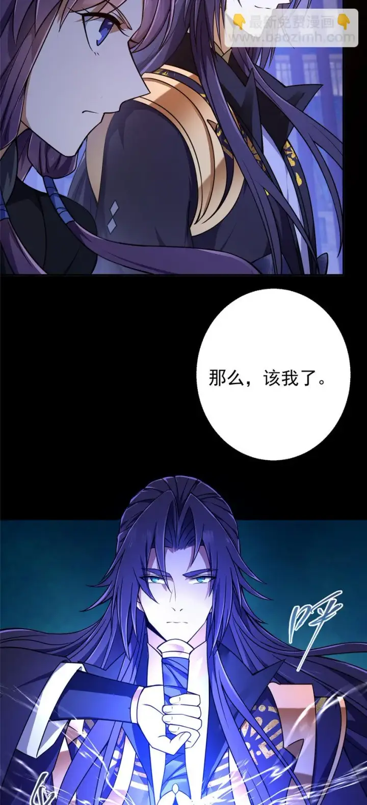 《掌门低调点》158 利剑终于出鞘图30