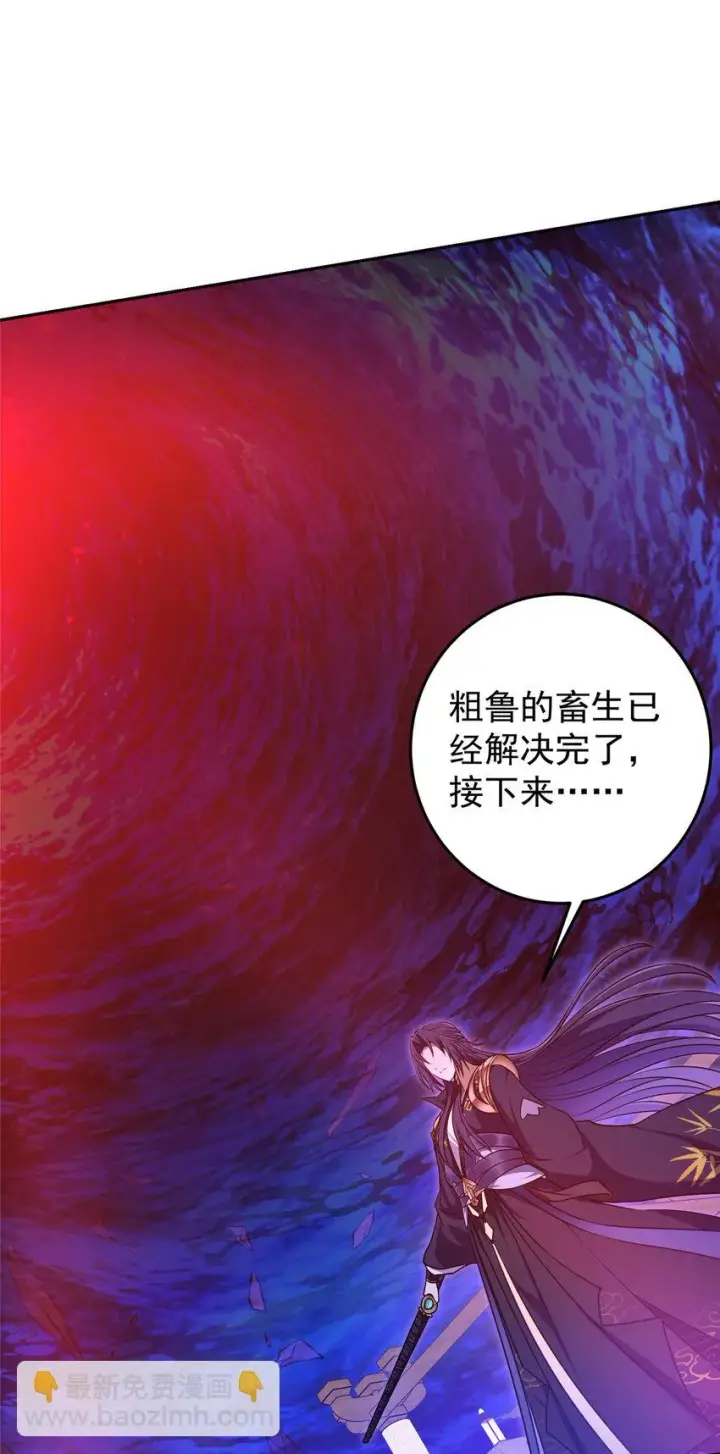 《掌门低调点》158 利剑终于出鞘图33