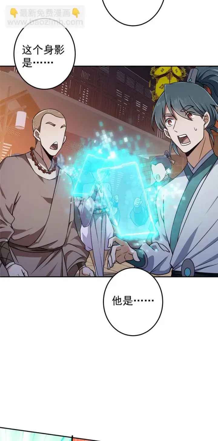《掌门低调点》158 利剑终于出鞘图36
