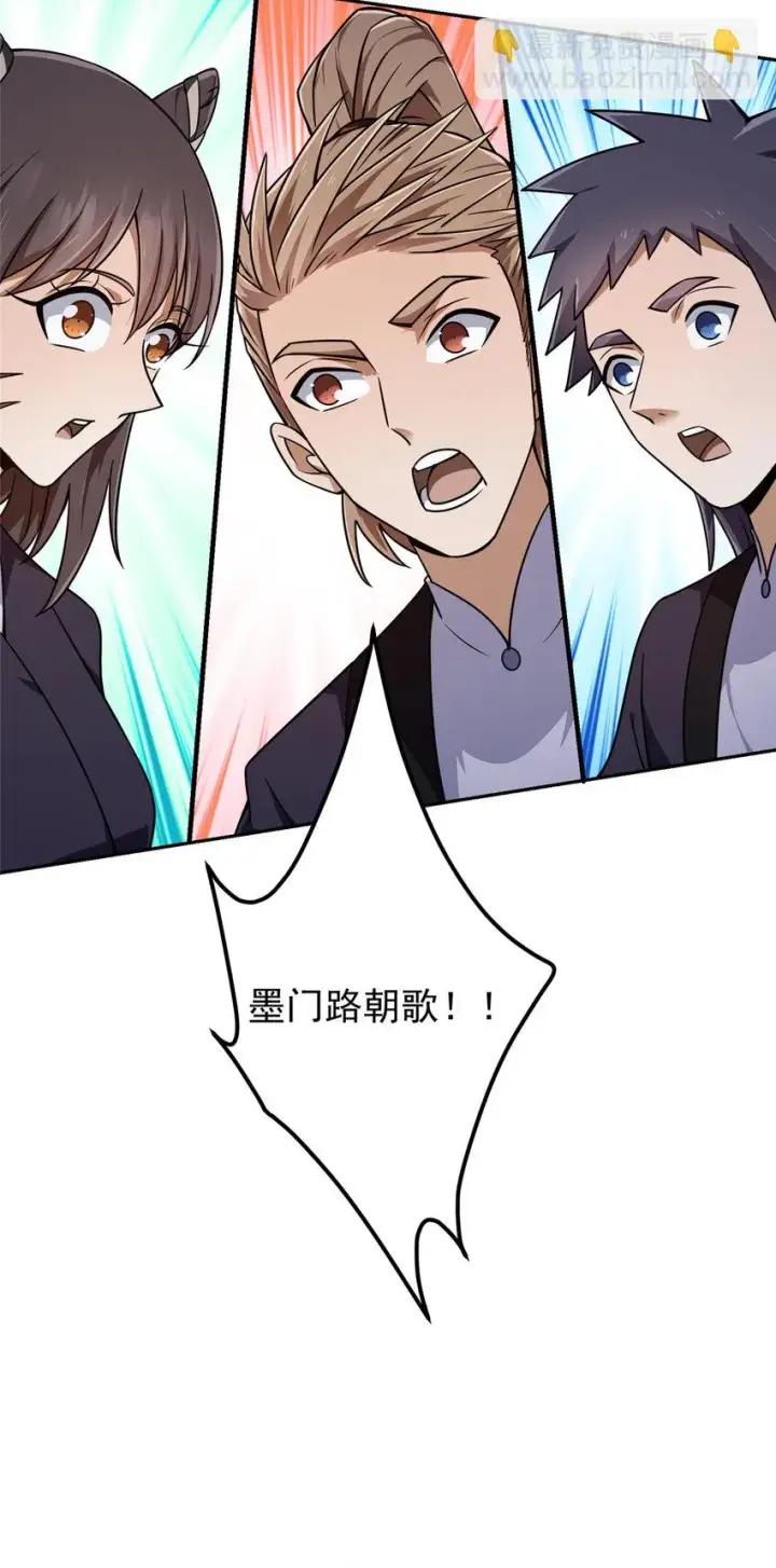 《掌门低调点》158 利剑终于出鞘图37