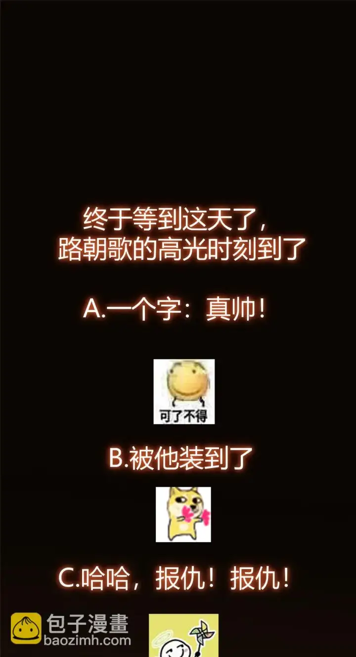 《掌门低调点》158 利剑终于出鞘图38