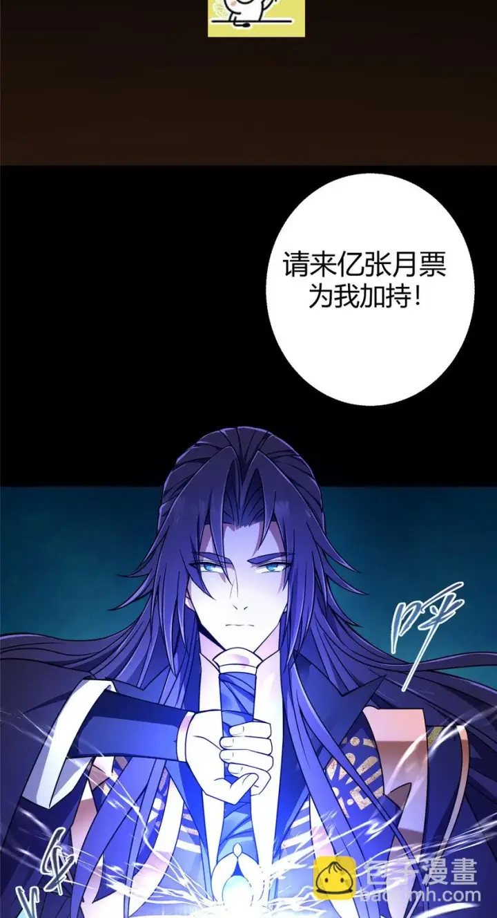 《掌门低调点》158 利剑终于出鞘图39