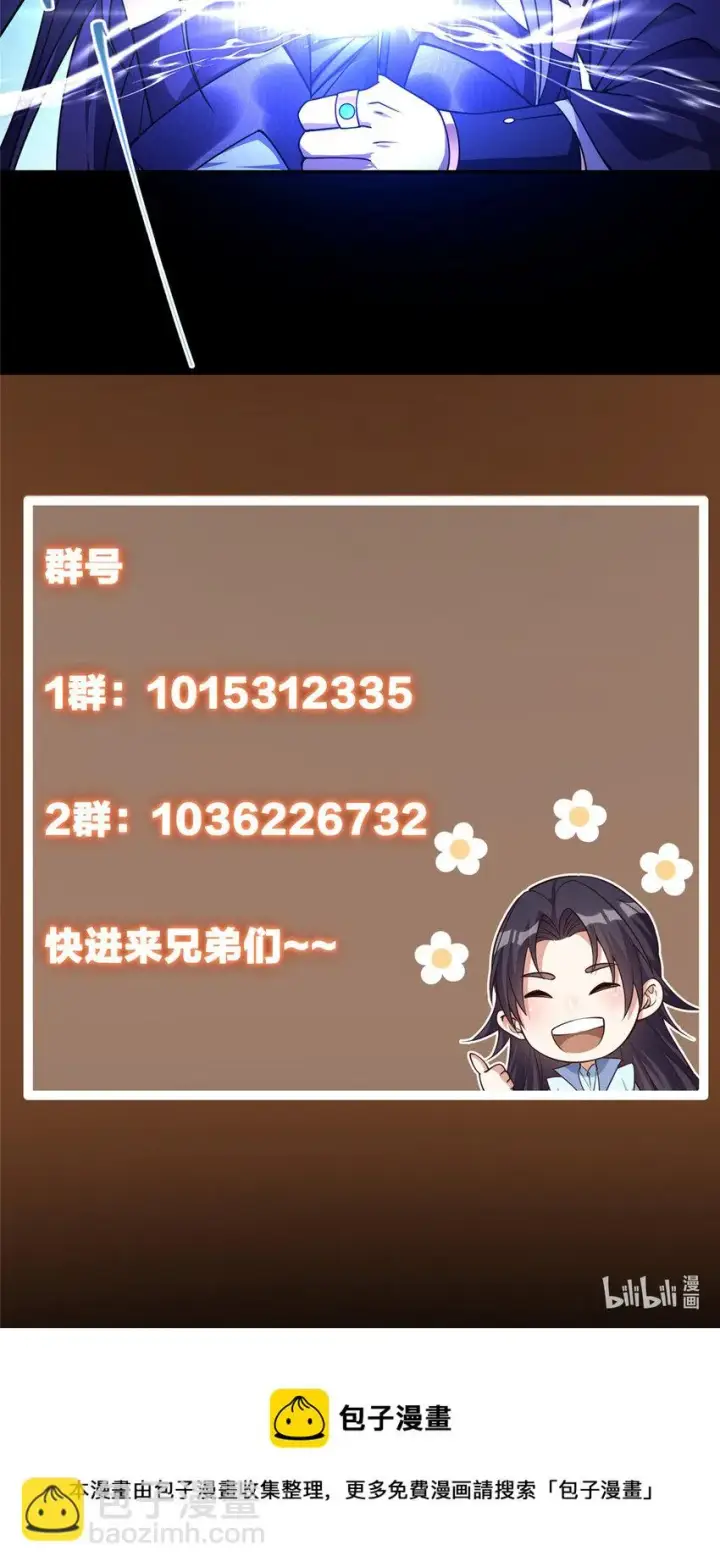 《掌门低调点》158 利剑终于出鞘图40