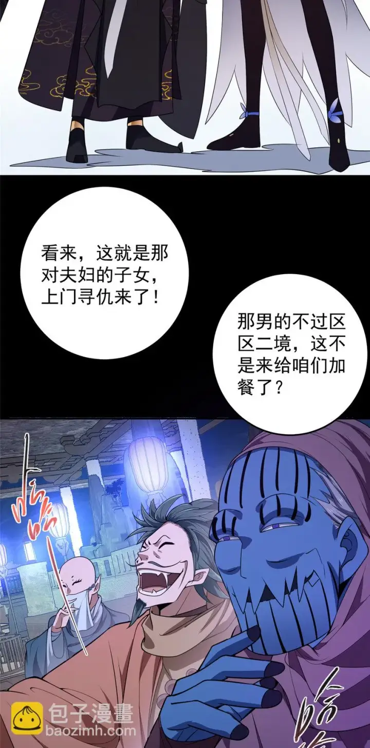 《掌门低调点》158 利剑终于出鞘图7