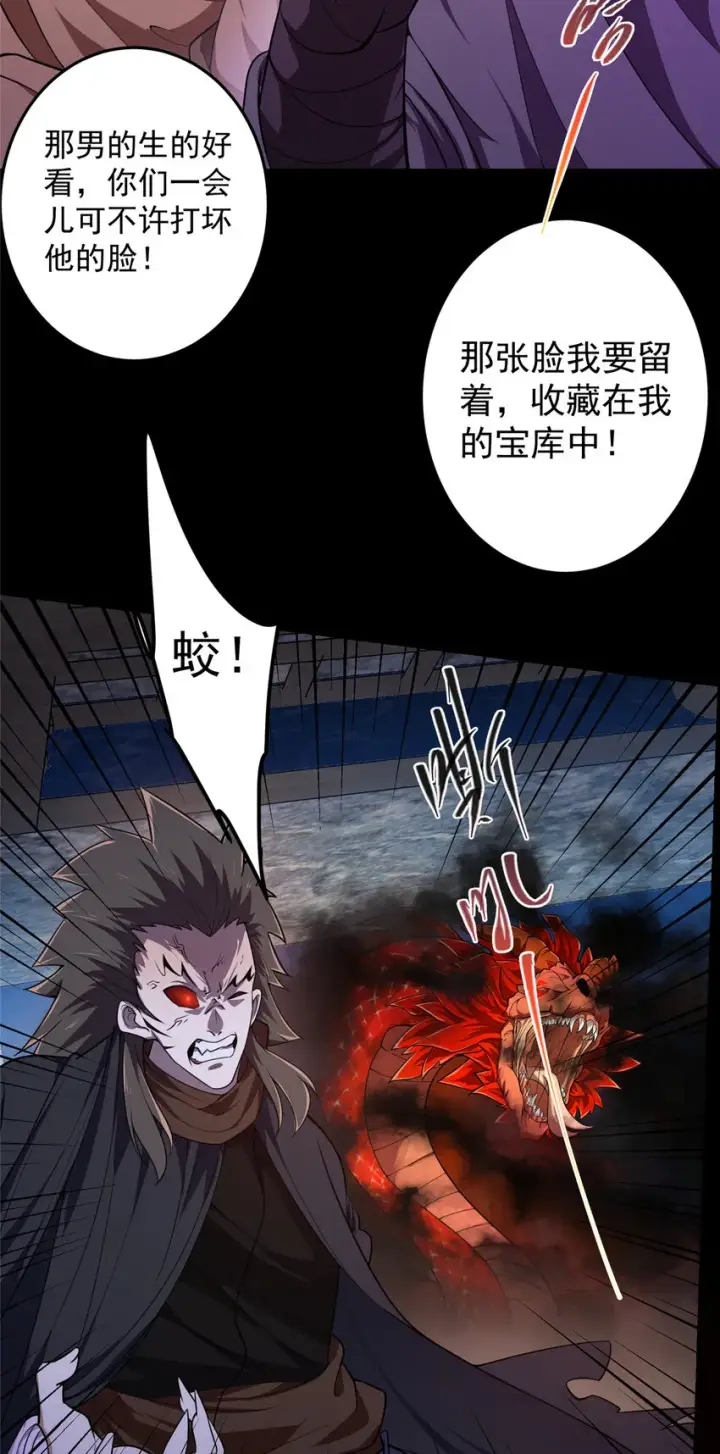 《掌门低调点》158 利剑终于出鞘图8