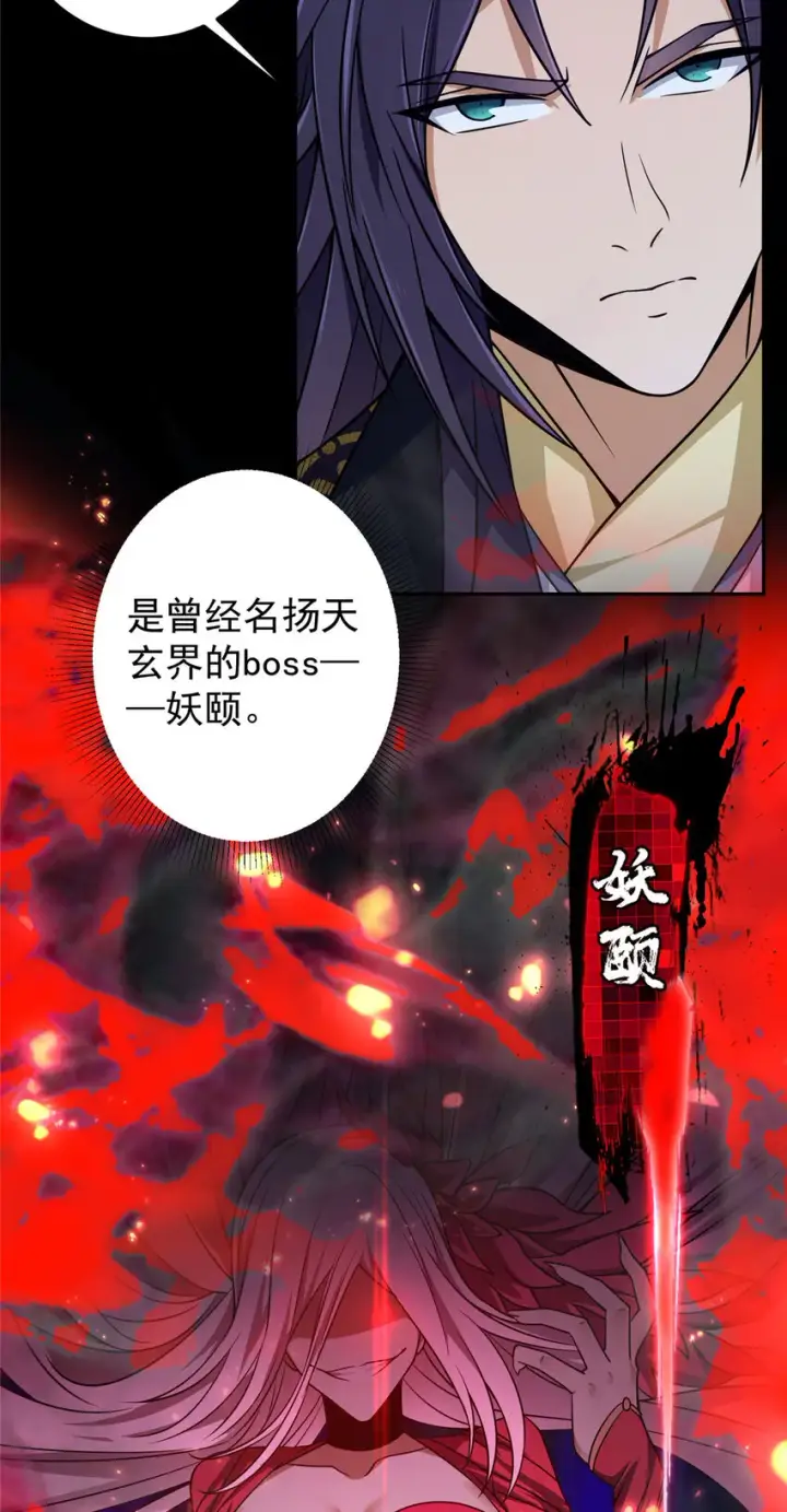 《掌门低调点》159 终于得偿所愿图14