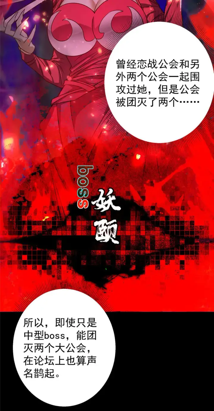 《掌门低调点》159 终于得偿所愿图15