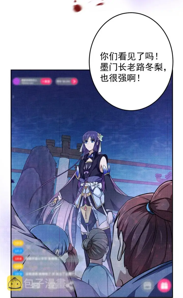 《掌门低调点》159 终于得偿所愿图24