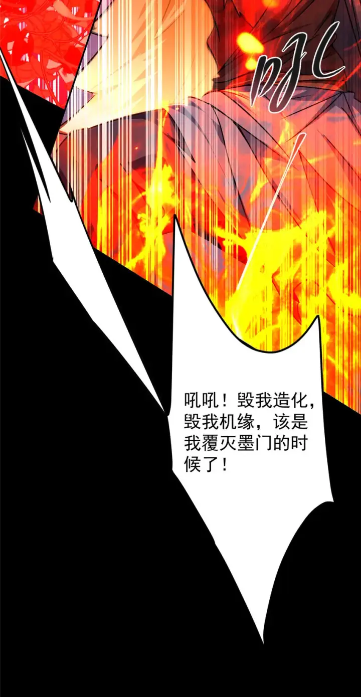 《掌门低调点》159 终于得偿所愿图28
