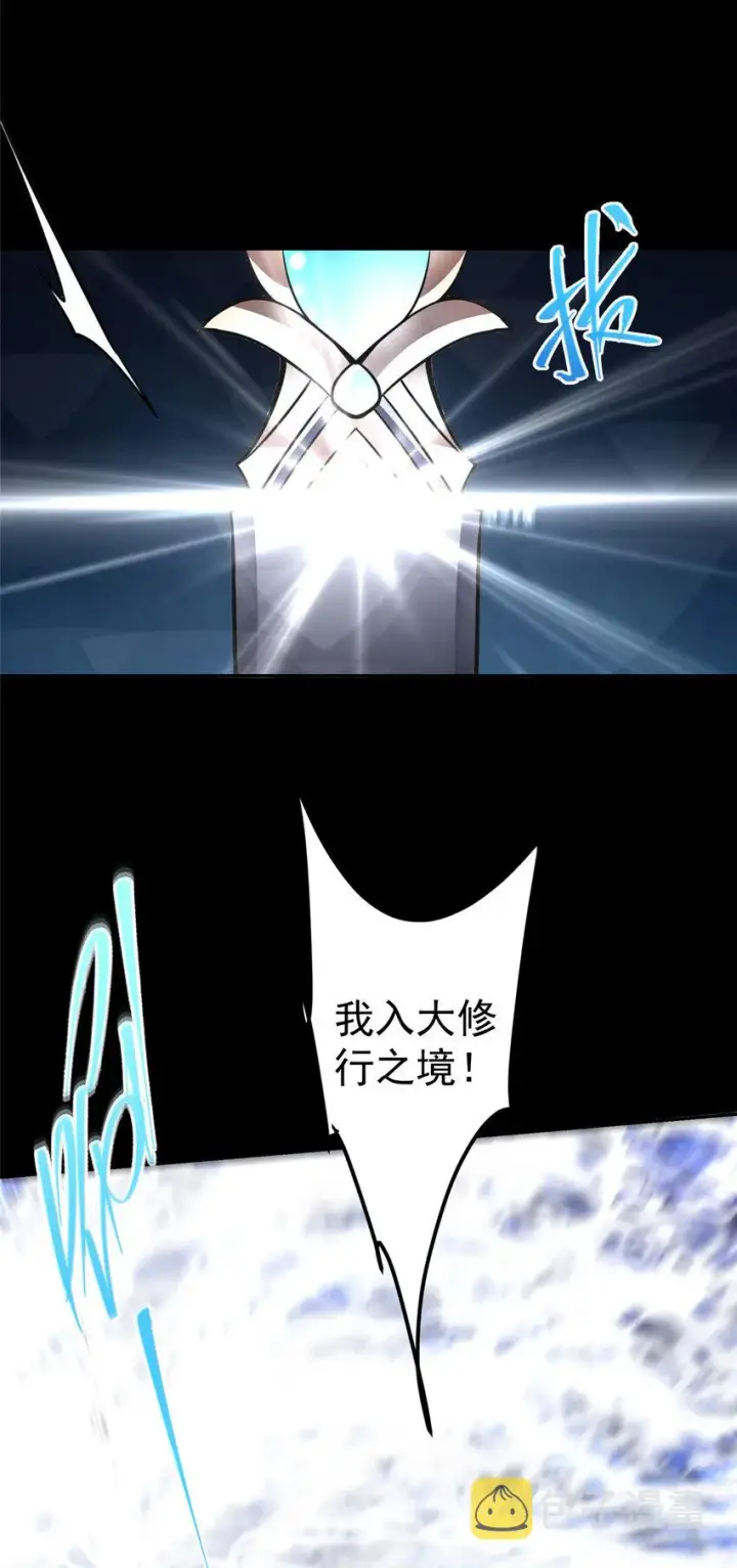 《掌门低调点》159 终于得偿所愿图35