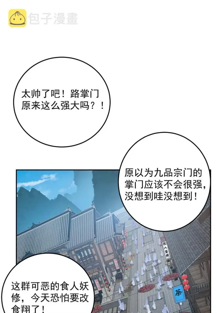《掌门低调点》159 终于得偿所愿图4