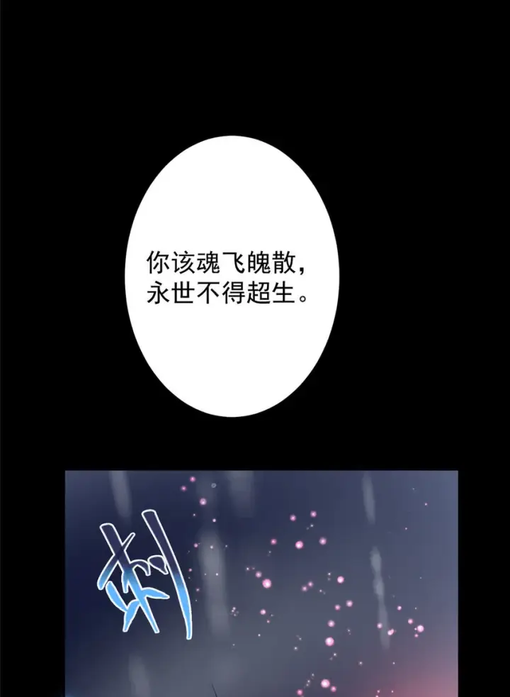 《掌门低调点》159 终于得偿所愿图43