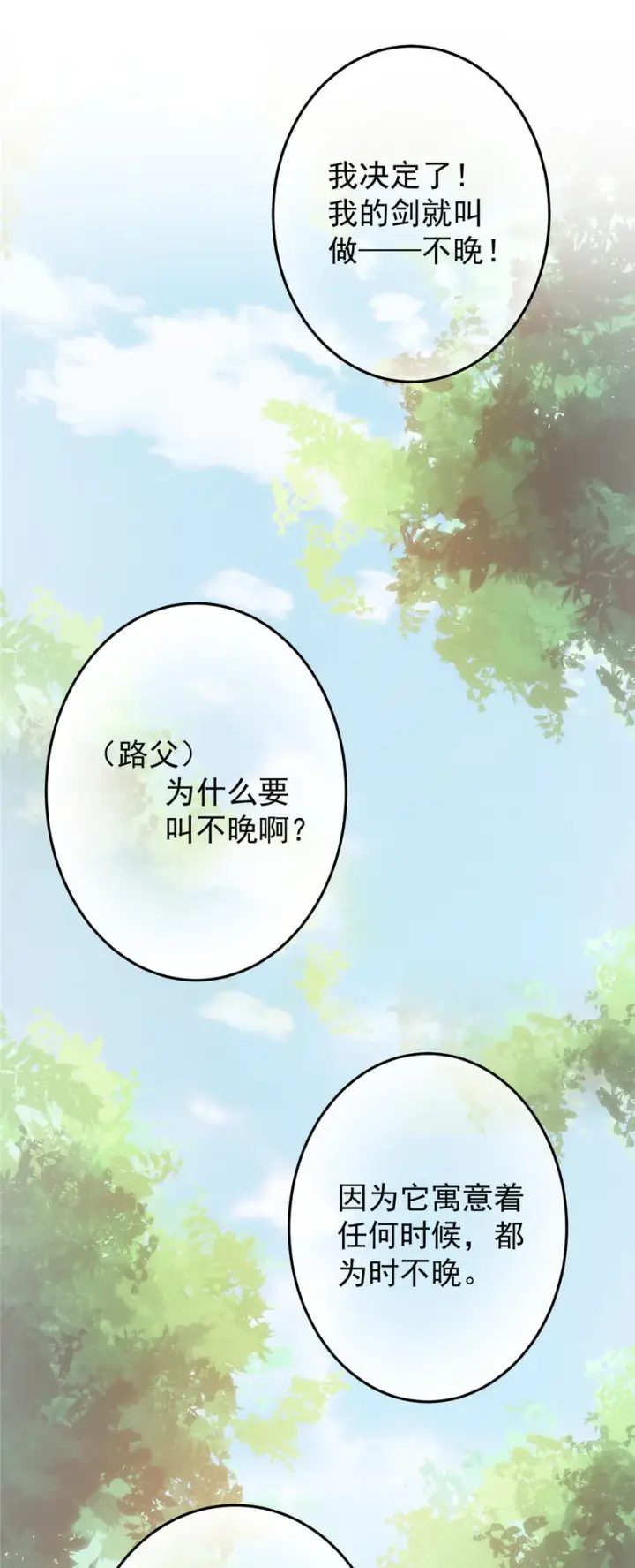 《掌门低调点》159 终于得偿所愿图47