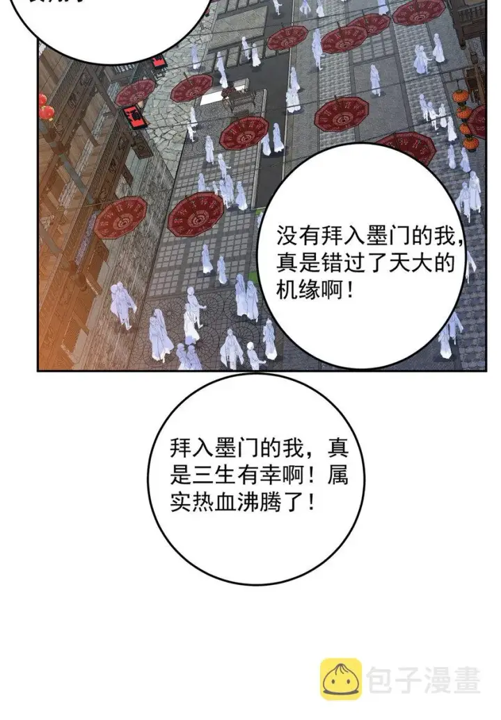 《掌门低调点》159 终于得偿所愿图5