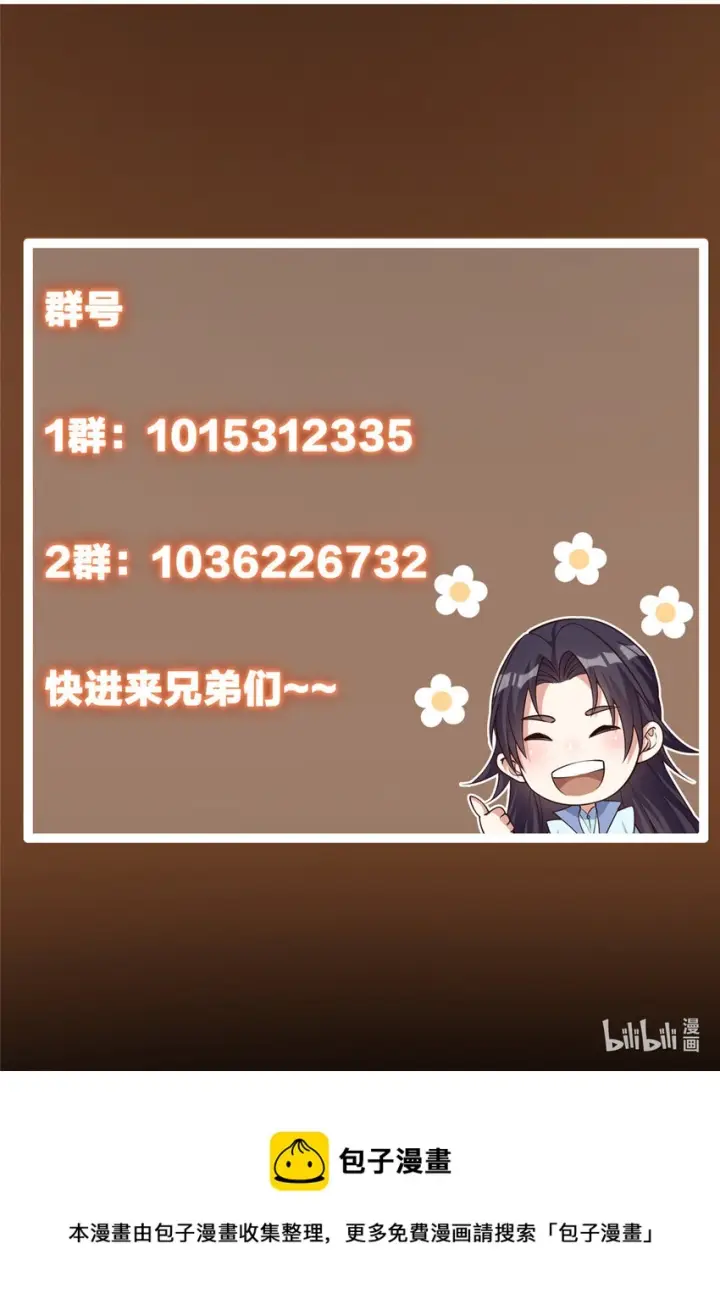 《掌门低调点》159 终于得偿所愿图53