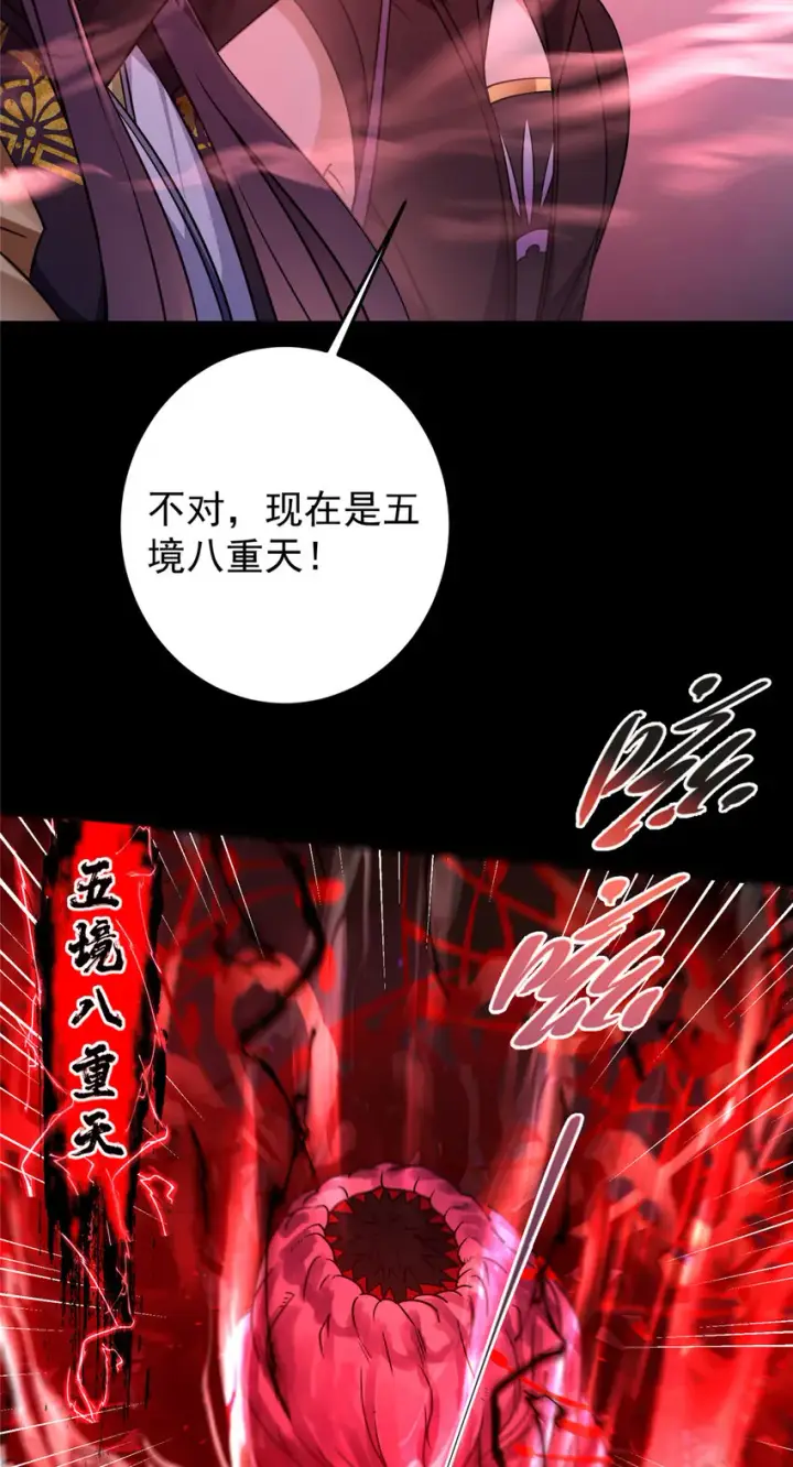《掌门低调点》160 事情并没有那么简单图25