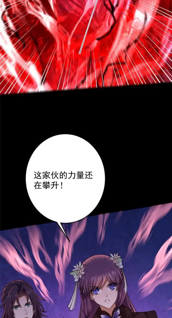 《掌门低调点》160 事情并没有那么简单图26