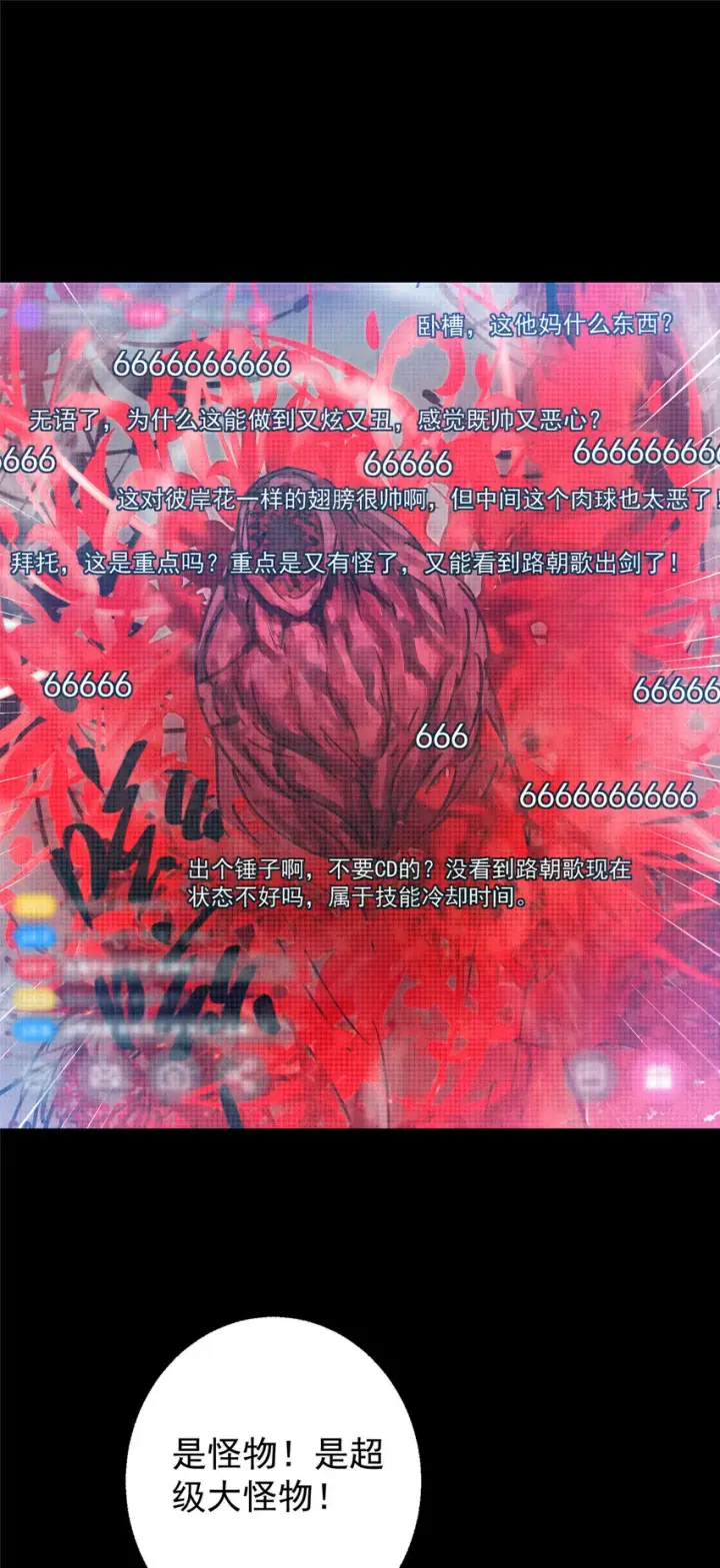 《掌门低调点》160 事情并没有那么简单图28
