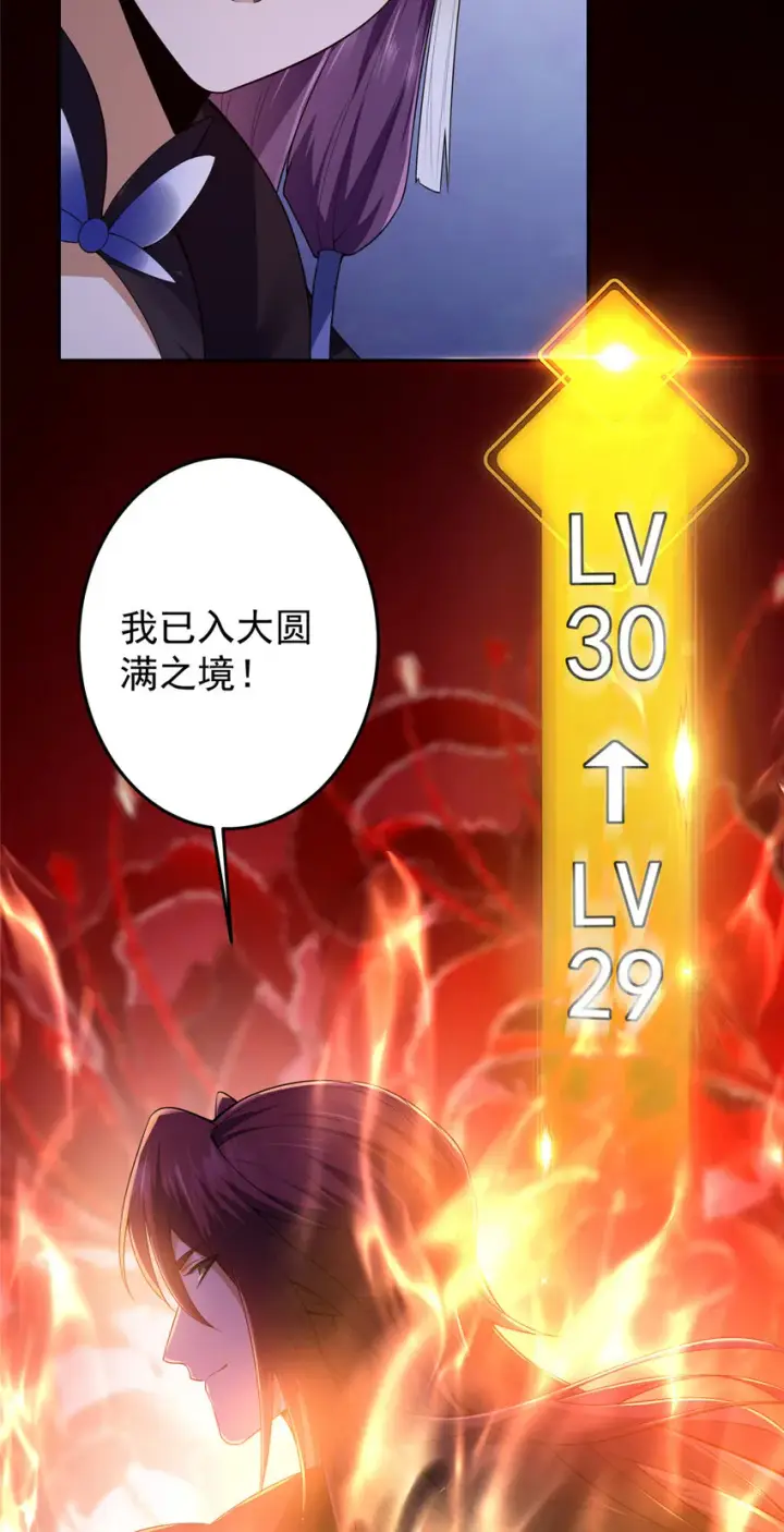 《掌门低调点》160 事情并没有那么简单图41