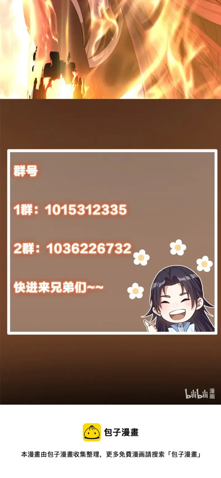 《掌门低调点》160 事情并没有那么简单图46