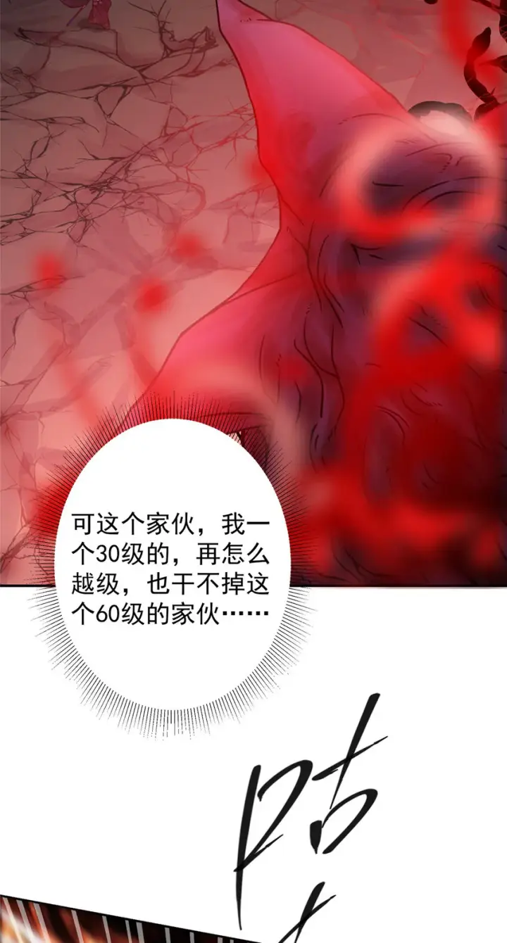 《掌门低调点》161 生死攸关之际图23