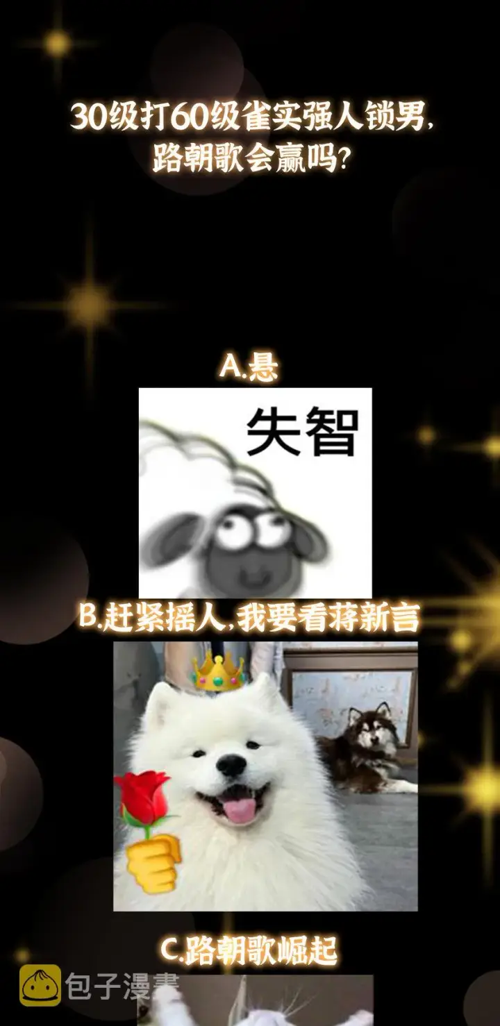 《掌门低调点》161 生死攸关之际图42