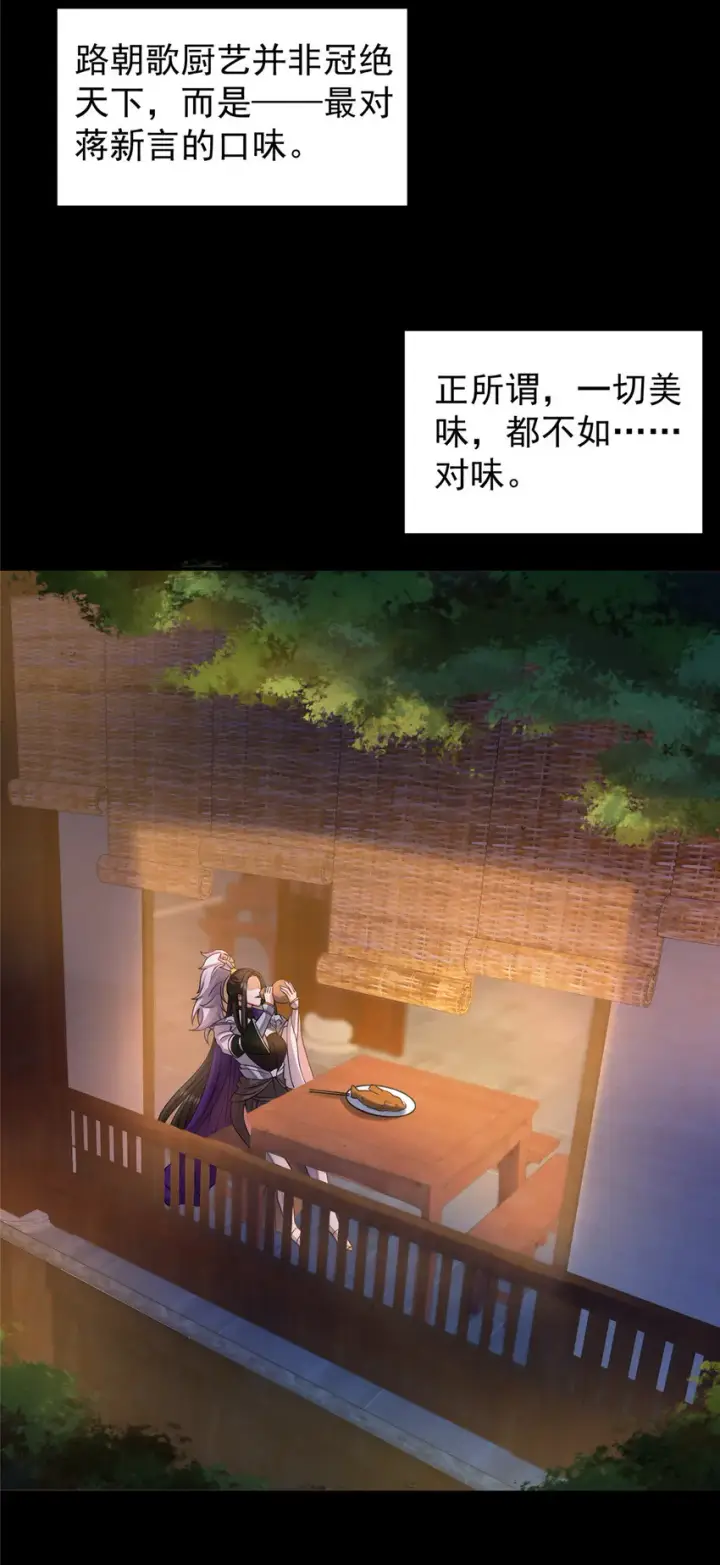 《掌门低调点》162 从此有了软肋图13
